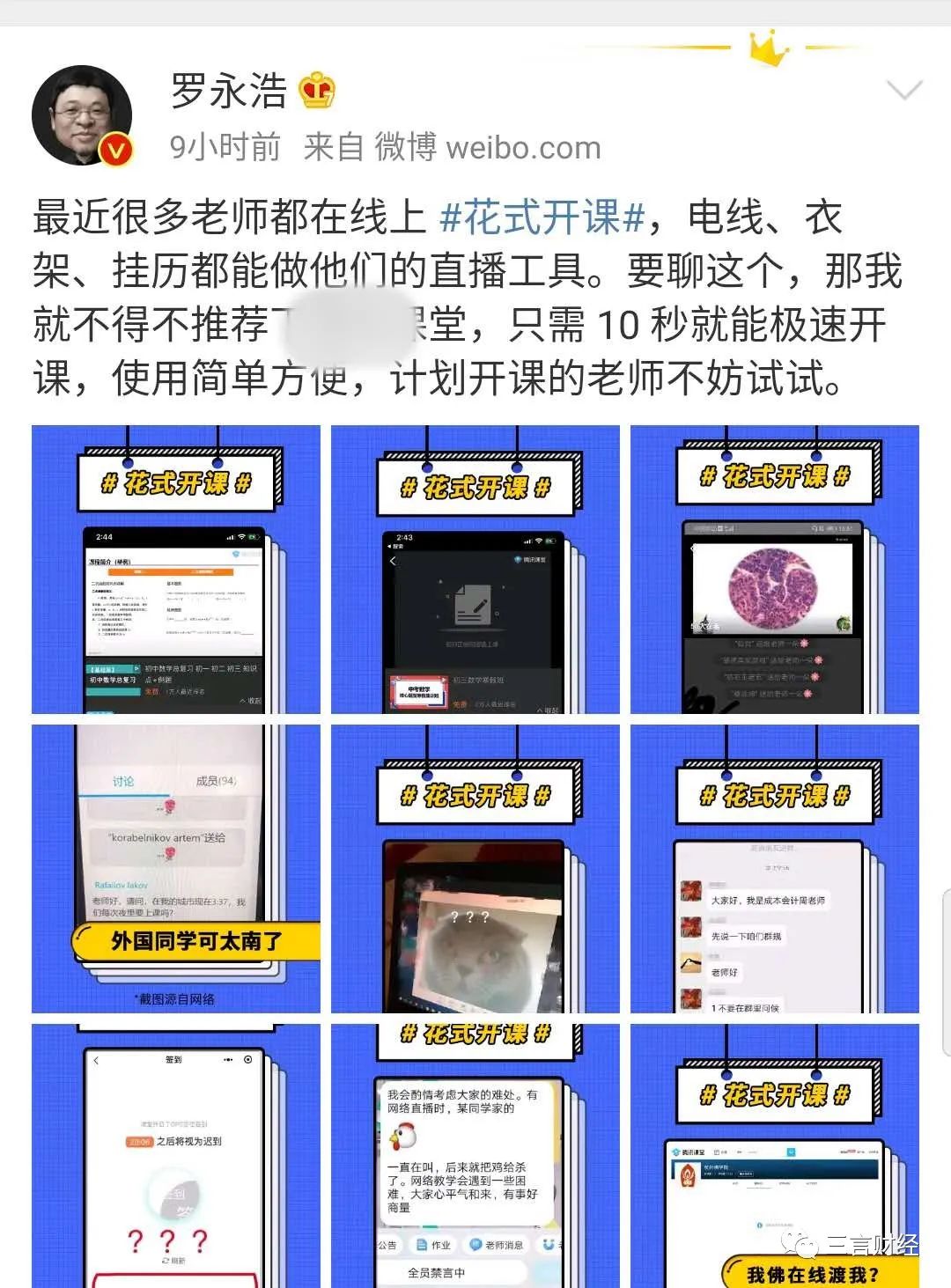 罗永浩不创业了？微博狂发13条“广告”，终于想开了