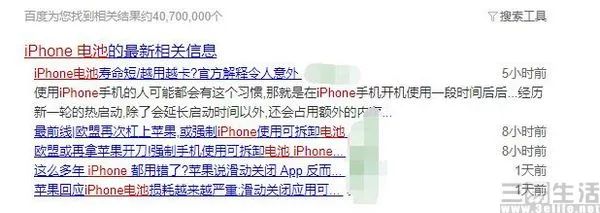 杀后台不会降低iPhone电池寿命，但却影响续航