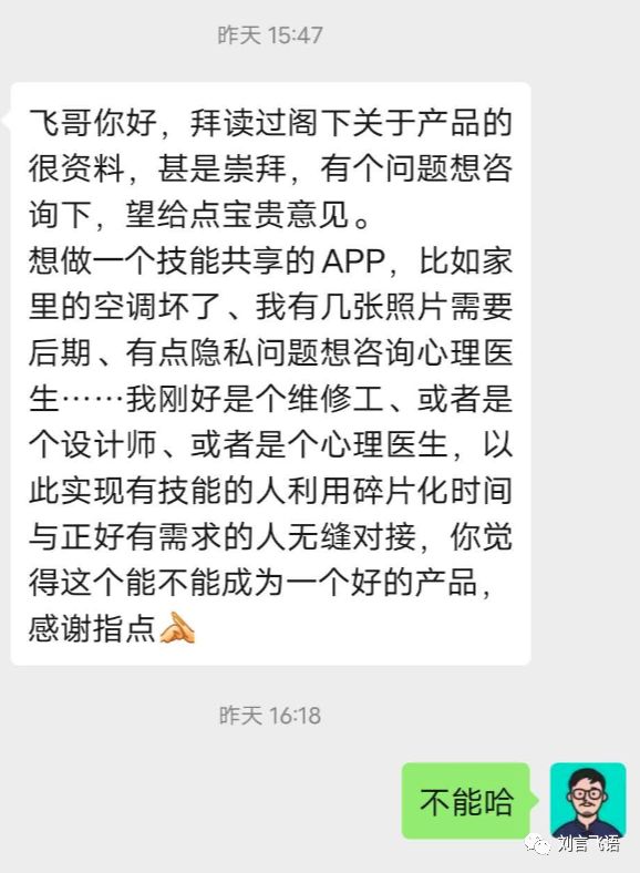 技能共享平台的启发性分析