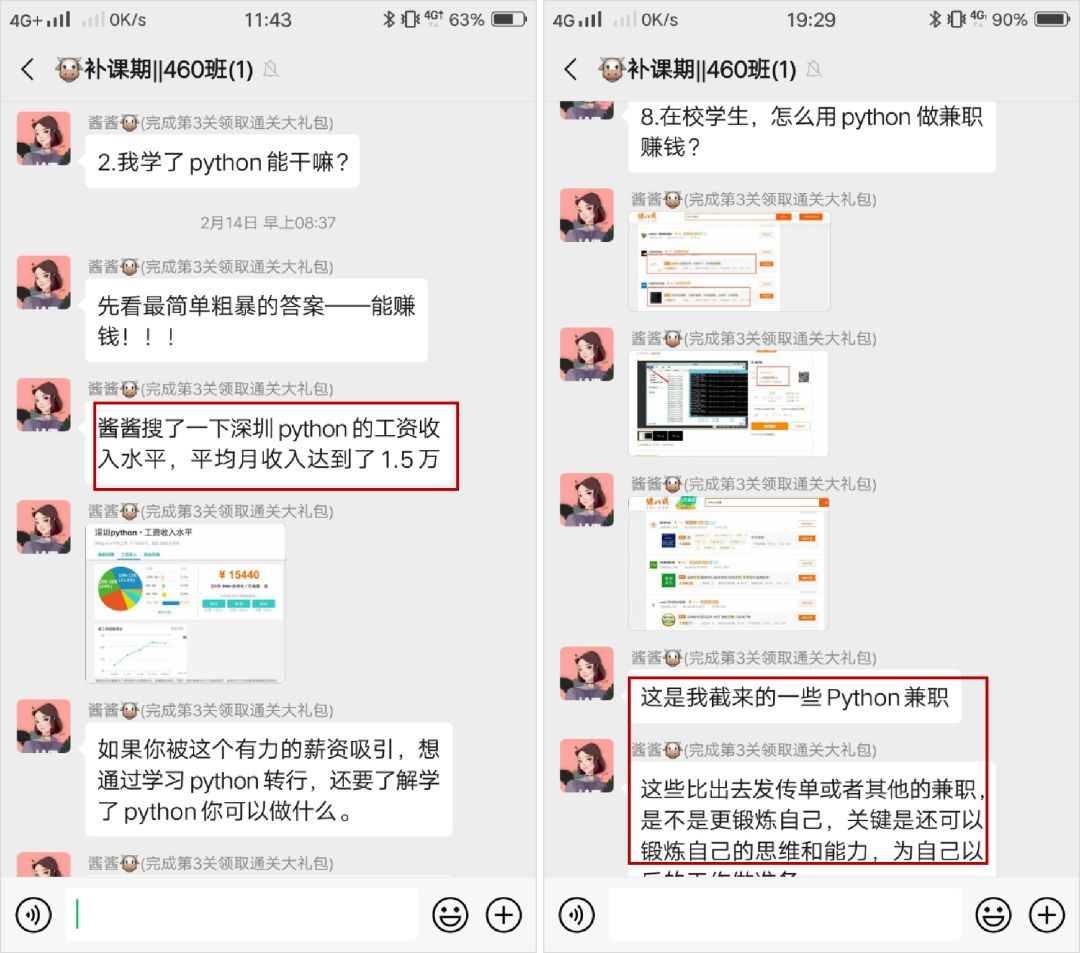 攻陷朋友圈的8.9元Python小课，有哪些利用“人性”的新套路？