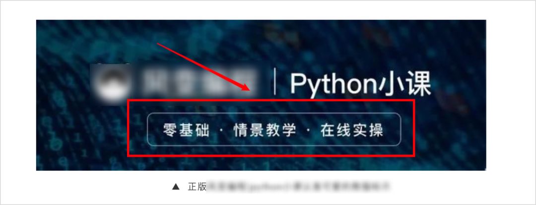 攻陷朋友圈的8.9元Python小课，有哪些利用“人性”的新套路？