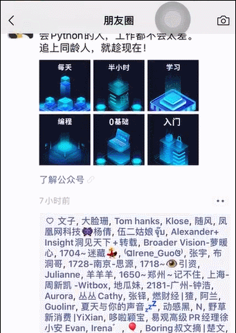 攻陷朋友圈的8.9元Python小课，有哪些利用“人性”的新套路？