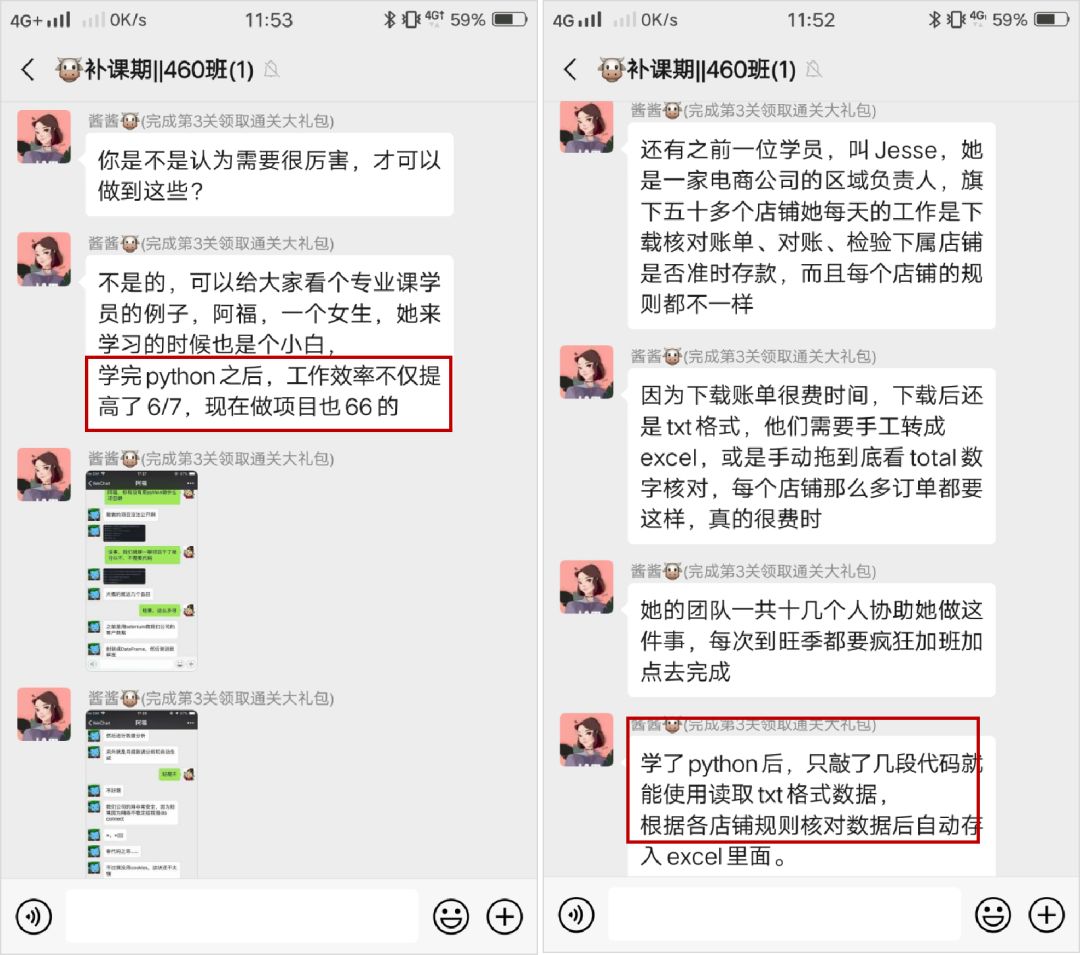 攻陷朋友圈的8.9元Python小课，有哪些利用“人性”的新套路？