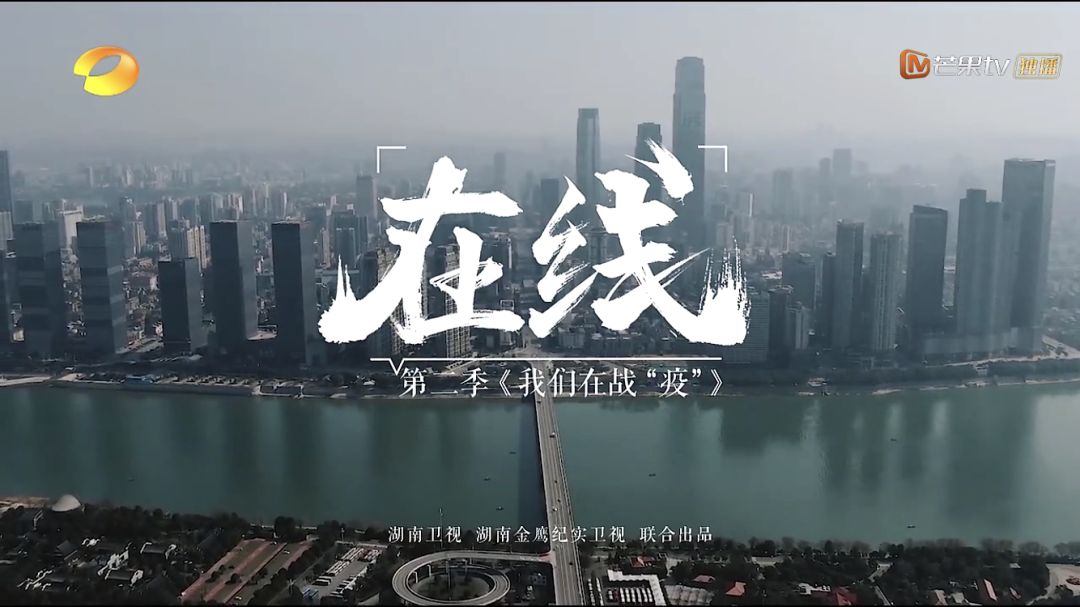 多部纪录片上线，用镜头记录疫情故事