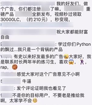 攻陷朋友圈的8.9元Python小课，有哪些利用“人性”的新套路？