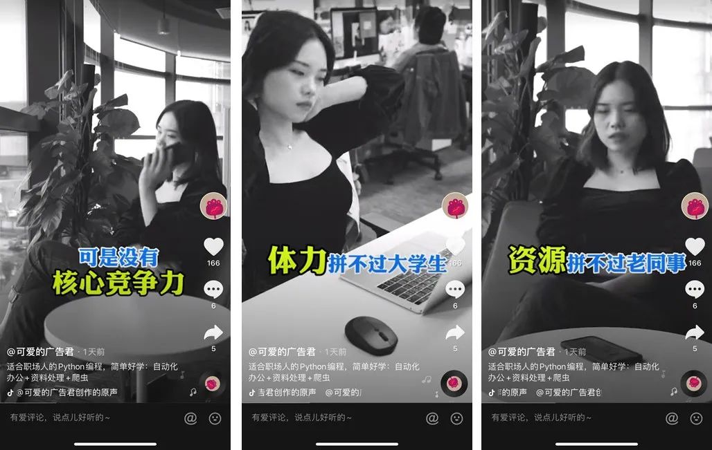 攻陷朋友圈的8.9元Python小课，有哪些利用“人性”的新套路？