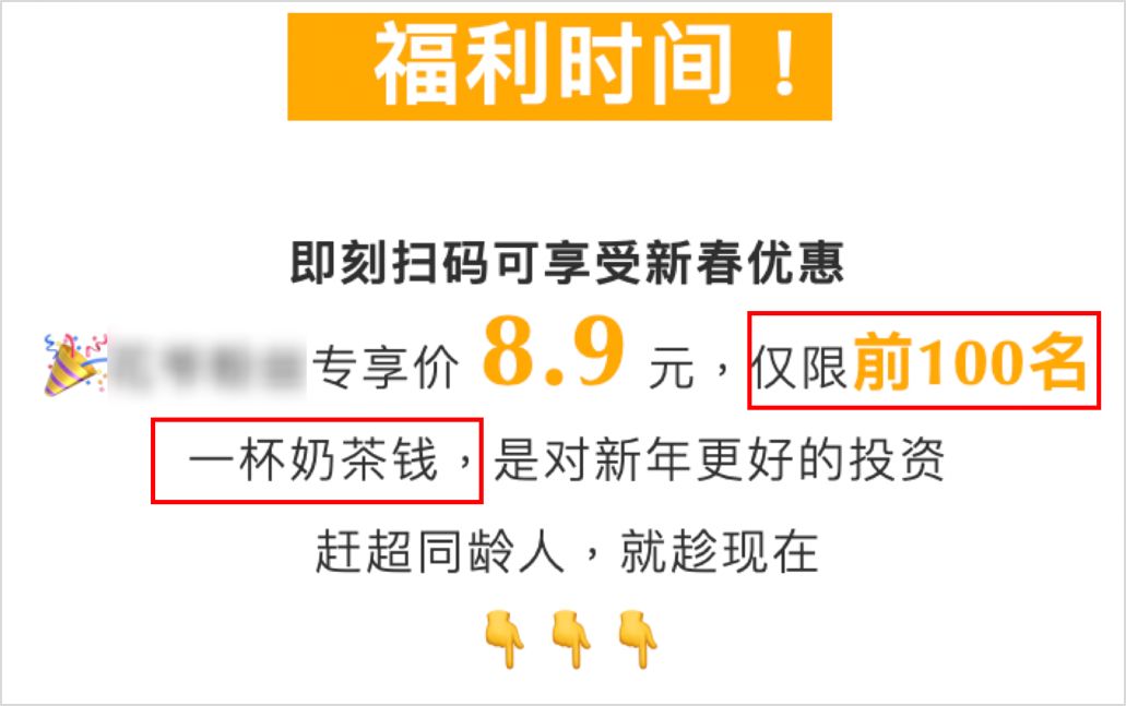 攻陷朋友圈的8.9元Python小课，有哪些利用“人性”的新套路？