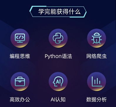 攻陷朋友圈的8.9元Python小课，有哪些利用“人性”的新套路？