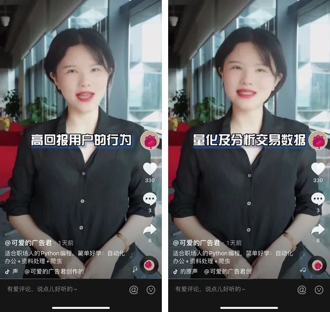 攻陷朋友圈的8.9元Python小课，有哪些利用“人性”的新套路？