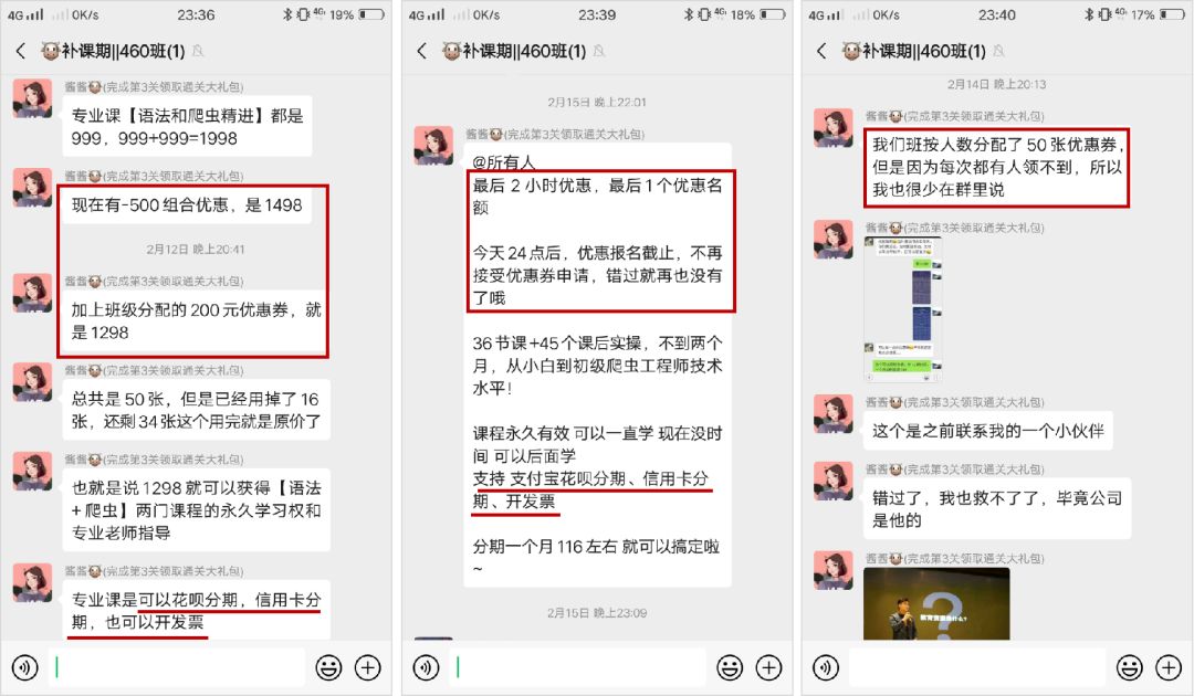 攻陷朋友圈的8.9元Python小课，有哪些利用“人性”的新套路？