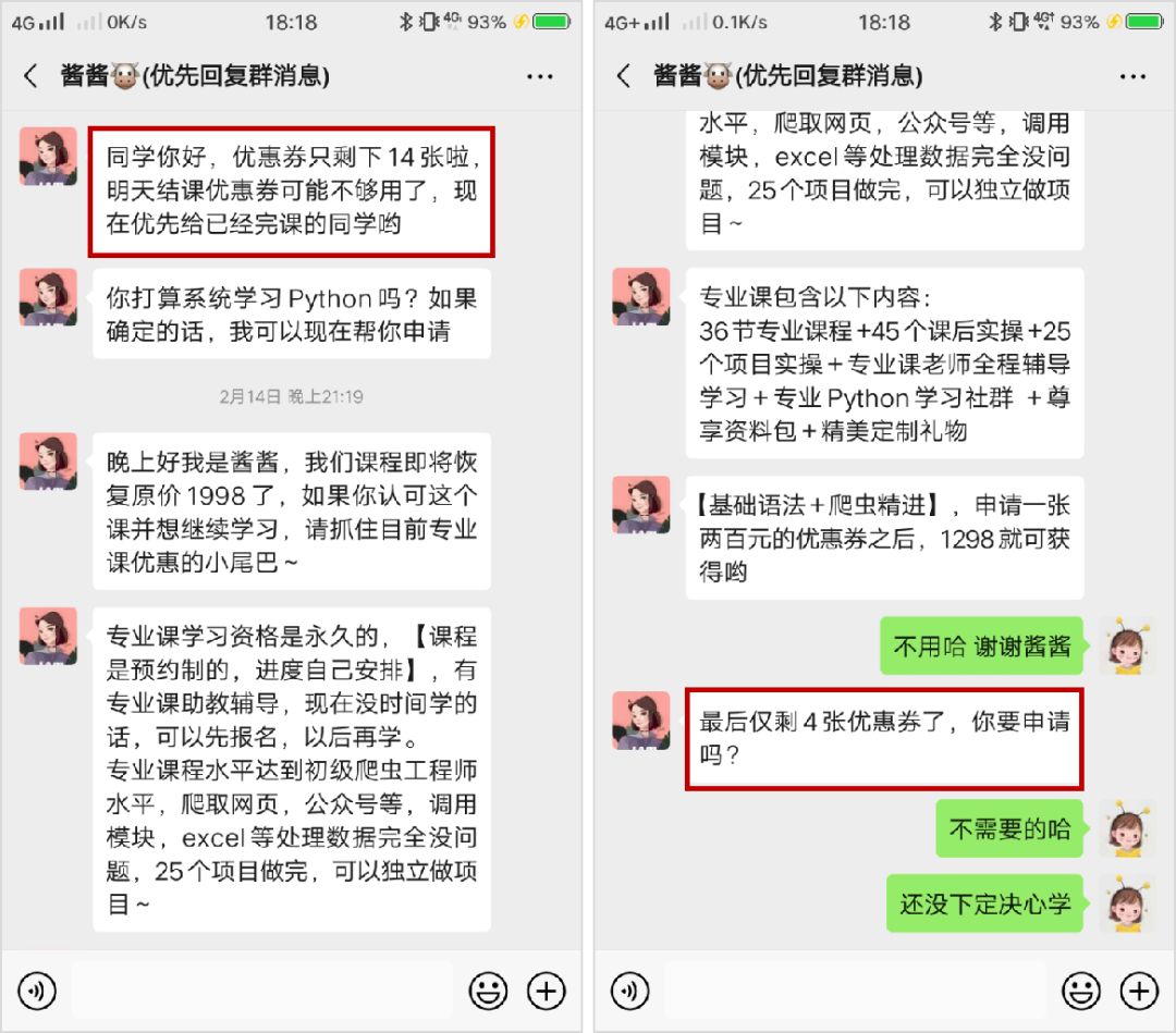 攻陷朋友圈的8.9元Python小课，有哪些利用“人性”的新套路？