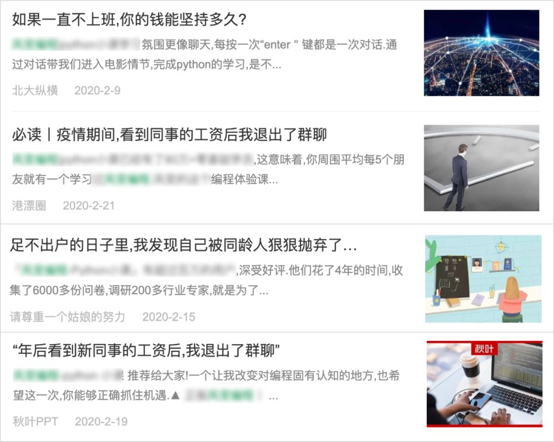 攻陷朋友圈的8.9元Python小课，有哪些利用“人性”的新套路？