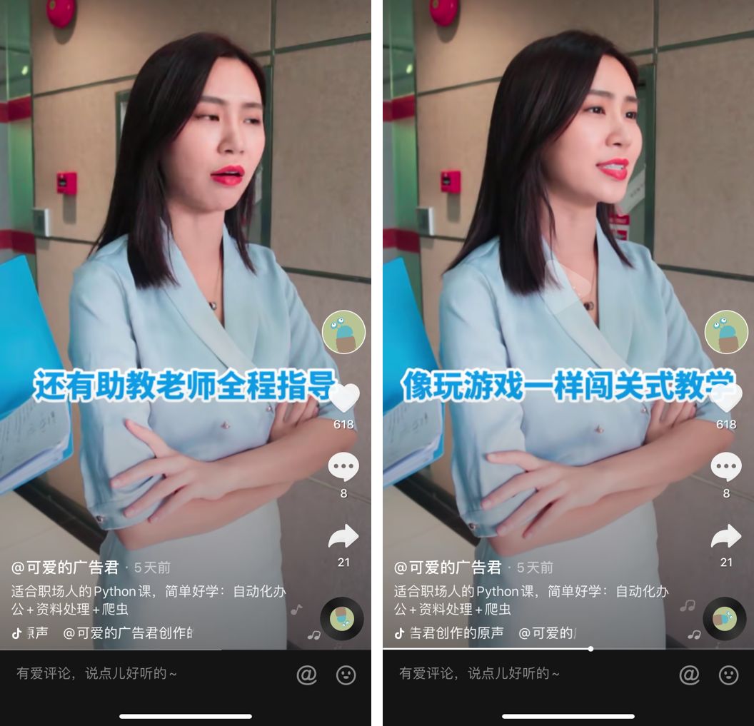 攻陷朋友圈的8.9元Python小课，有哪些利用“人性”的新套路？