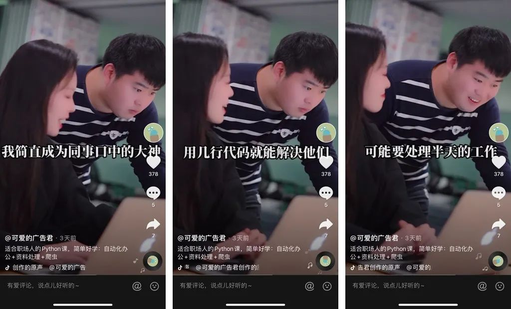 攻陷朋友圈的8.9元Python小课，有哪些利用“人性”的新套路？