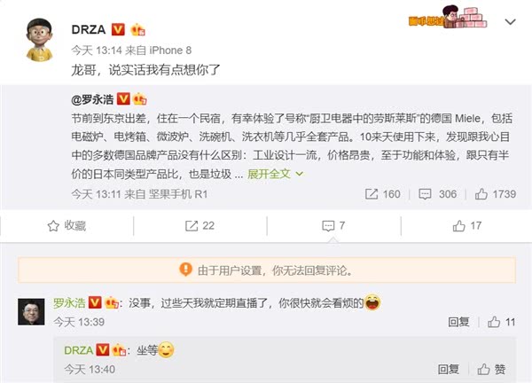 Luo Yonghao said he would start regular live broadcasts: instead of receiving ads, the ads make too little money