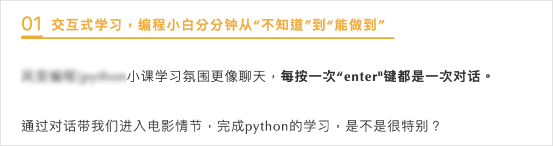 攻陷朋友圈的8.9元Python小课，有哪些利用“人性”的新套路？
