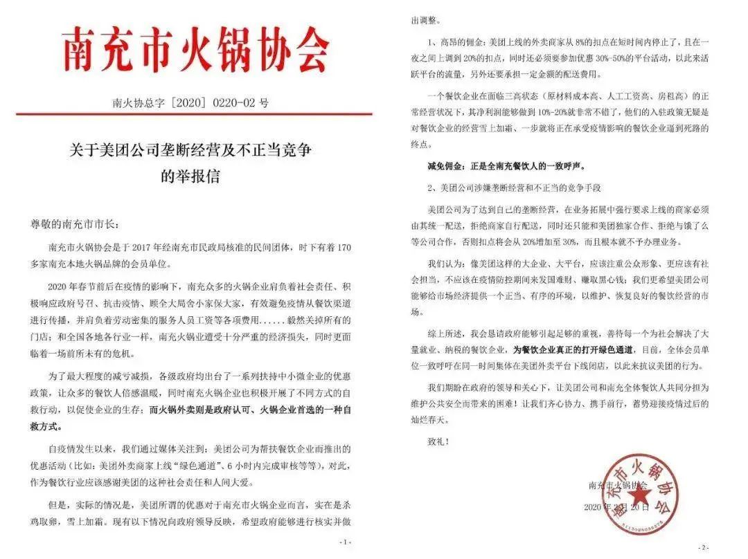 美团10年：王兴的5次危机与“无限游戏”