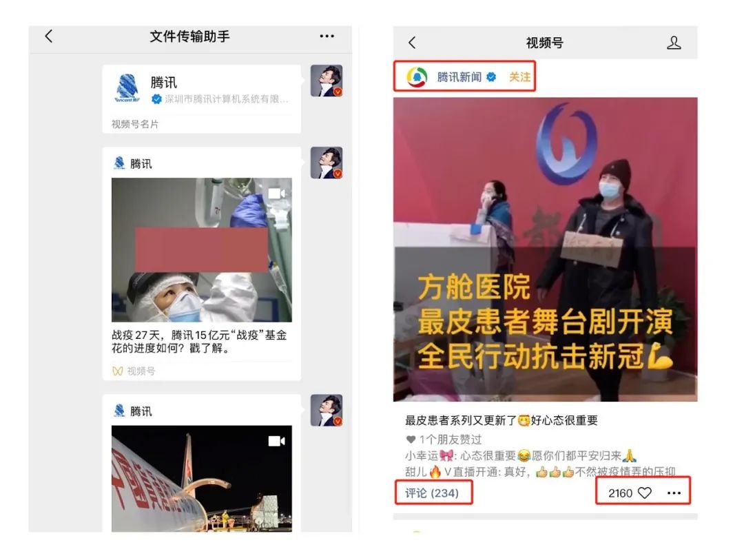 WeChat video number, all you want to know is here