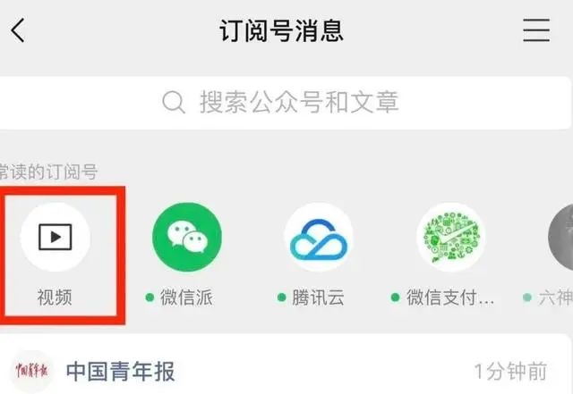 WeChat video number, all you want to know is here