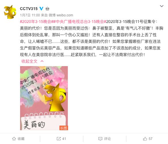 315晚会只是延期，不是不办，这5个行业的PR们别太乐观