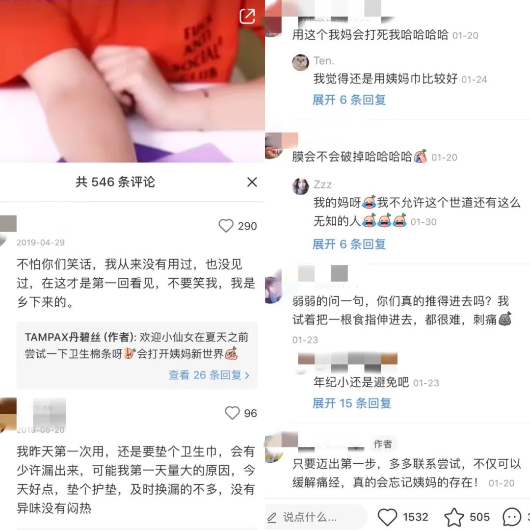 从卫生巾到棉条，中国女性的月经自由实现了吗？