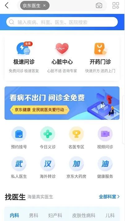 难摆脱医生资源争夺，互联网医疗仍缺“AI”