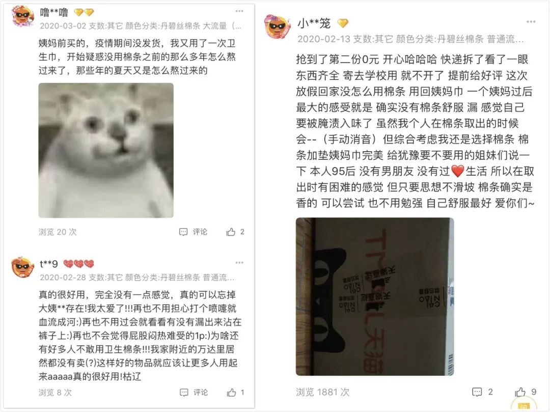 从卫生巾到棉条，中国女性的月经自由实现了吗？