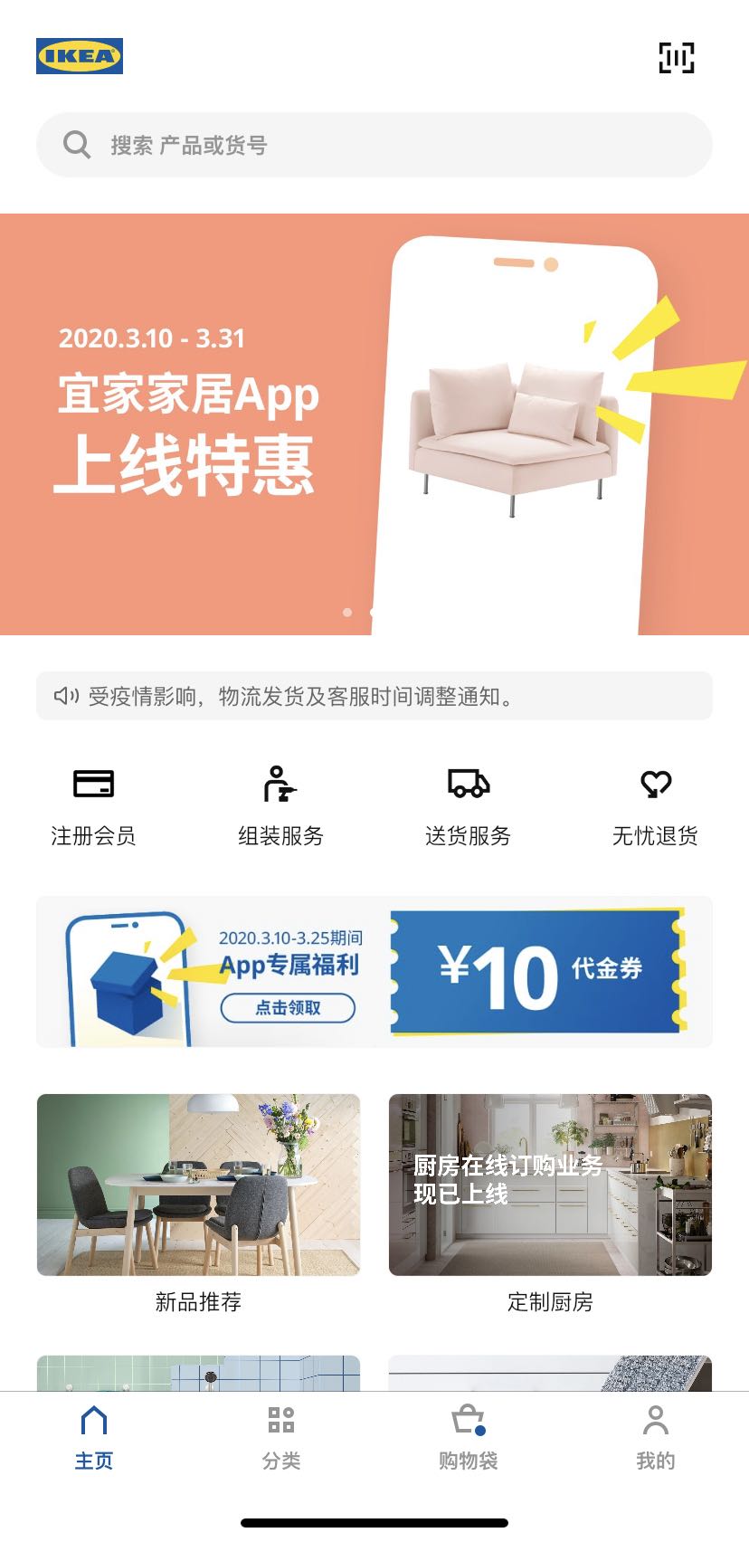 Focus analysis | Finally, we can buy IKEA on Tmall