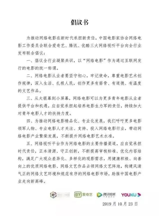 “优爱腾”37部分账电影票房超千万，停摆的院线电影能否求生“网大”？