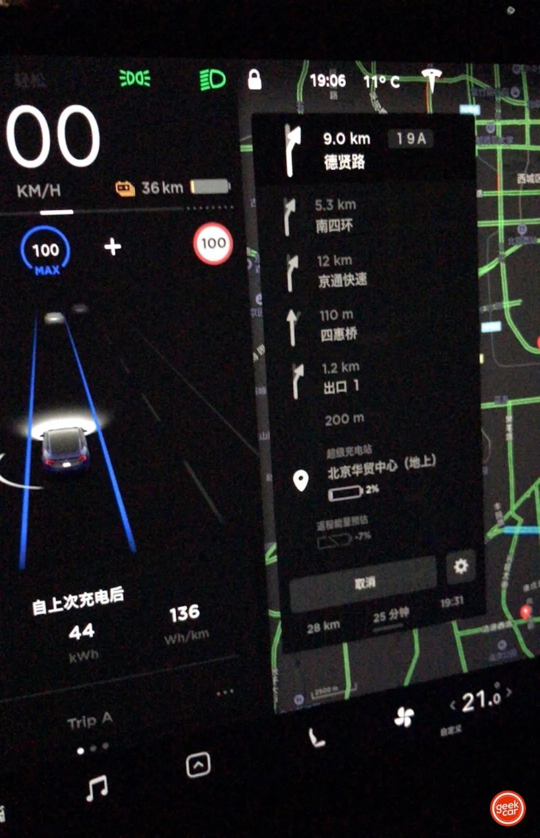極限測試國產(chǎn)Model 3高速續(xù)航：它到底能跑多遠(yuǎn)？