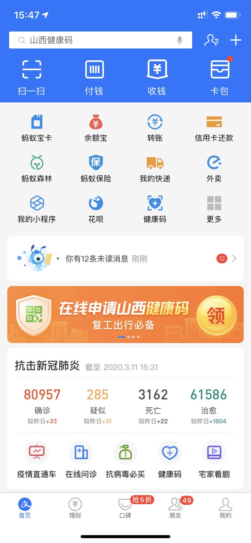 科技神回复 | iOS 14泄密Apple Pay将接入支付宝，张小龙：苹果又想教我做产品？