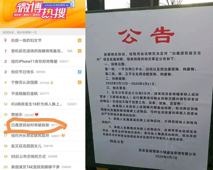 即将被拆，《白鹿原》这个IP输了？
