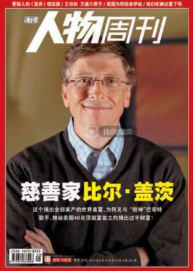 一組圖回顧蓋茨的微軟歲月：1975-2020，彈指一揮間