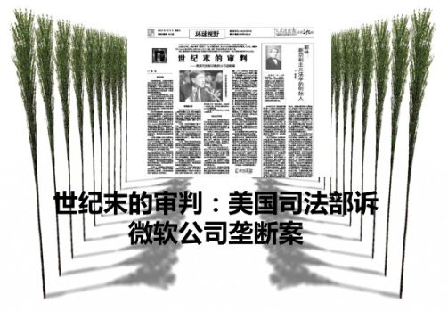 一組圖回顧蓋茨的微軟歲月：1975-2020，彈指一揮間