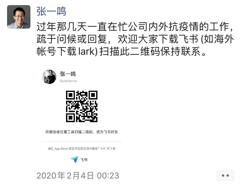 成为巨头后，字节跳动如何对抗自身重力？