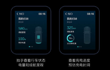 最前線丨蔚來最新跨界合作，它的車主會戴小米手表嗎？