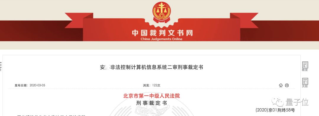 百度工程師非法控制公司服務(wù)器“挖礦”：4個(gè)月獲利10萬(wàn)，被判坐牢3年