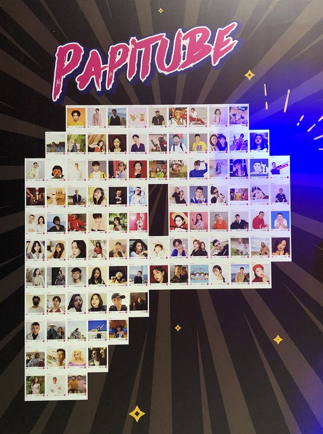 Papitube，还是只有一个papi酱吗？