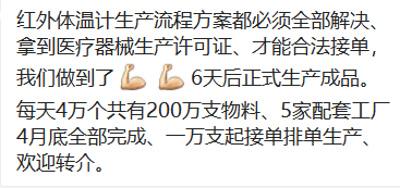 降价、抛货、杂牌横飞，风口上的额温枪要凉了吗？