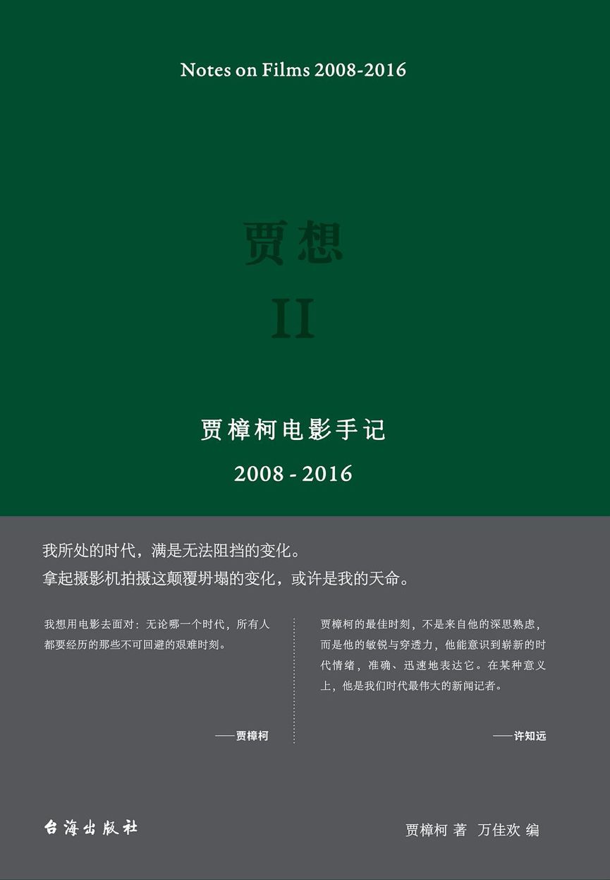 拍电影与写作，导演们的“双面”人生