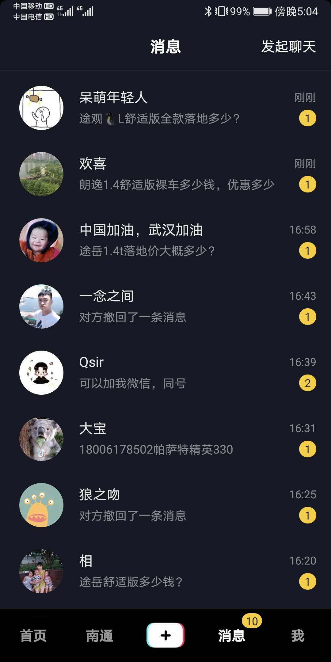 直播卖车刚刚起步,但汽车业认为它是未来