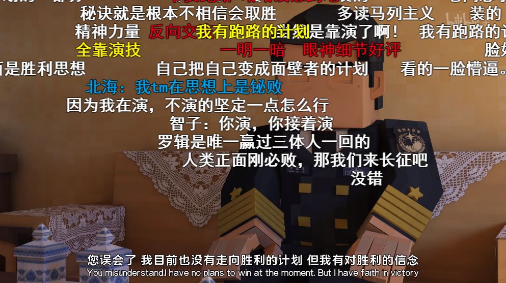 9.9分《我的三体》是如何诞生的?