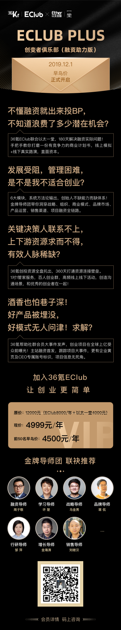 EClub 3 月线上分享:如何搭建以用户为核心的营销模式