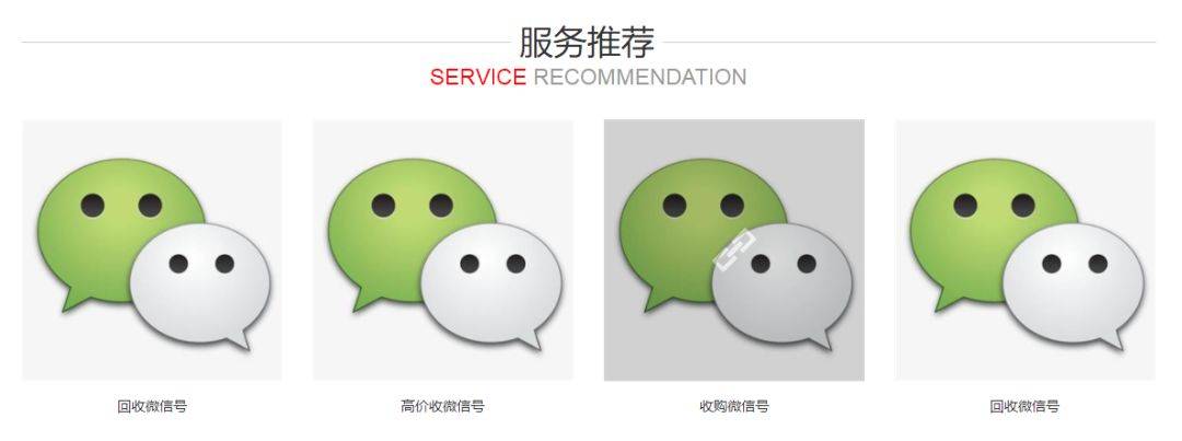 网赚,互联网流量生意狡黠的一面