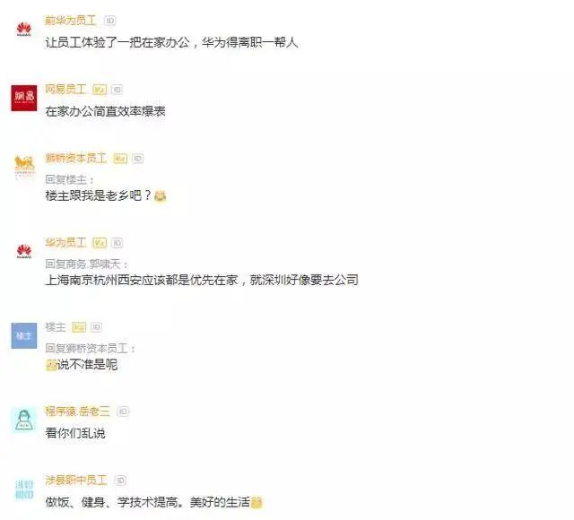 为什么谷歌苹果都搞不定在家办公？