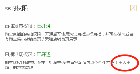 拼多多連直播都在搞“五環(huán)外”