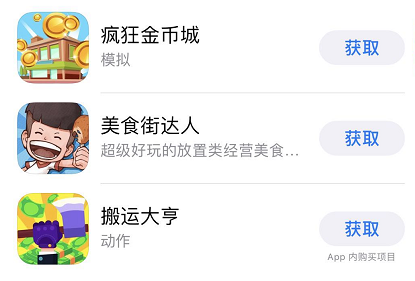 网赚,互联网流量生意狡黠的一面