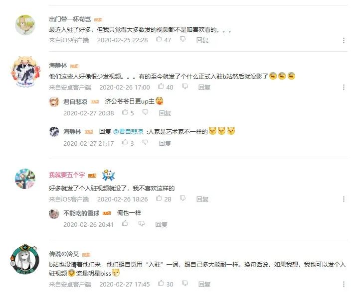 B站內(nèi)容電商+直播帶貨，值不值得做？