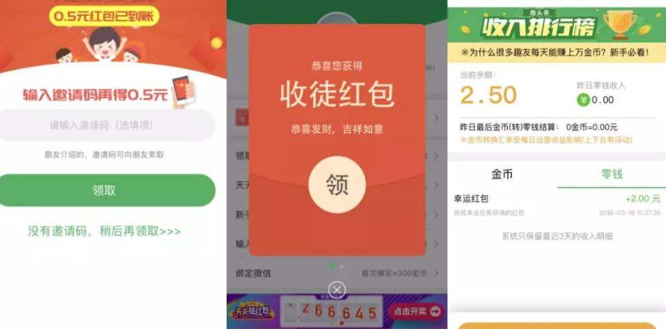 网赚,互联网流量生意狡黠的一面