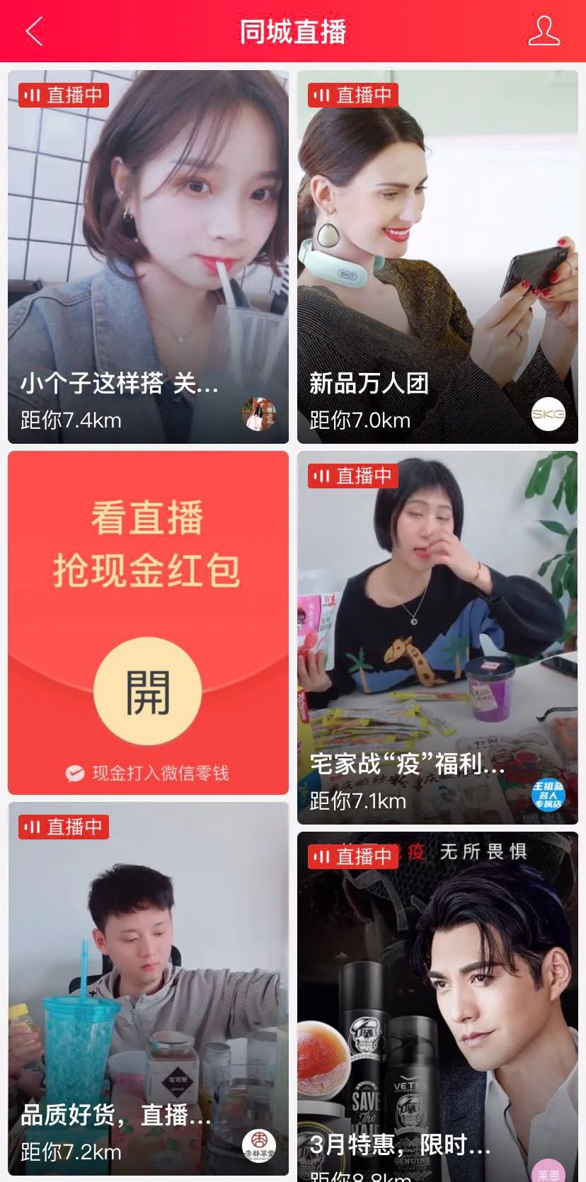 拼多多連直播都在搞“五環(huán)外”